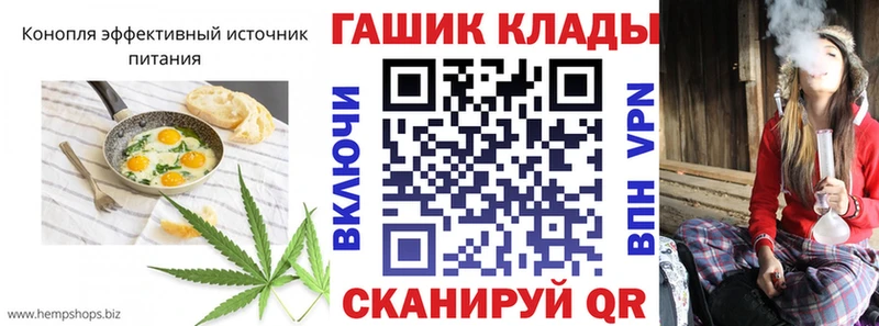 купить закладку Кувандык Cannafood конопля