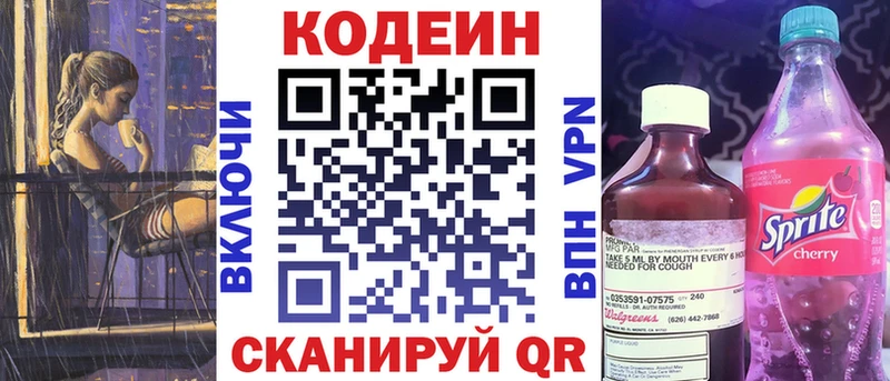 наркота  Кувандык  Кодеиновый сироп Lean Purple Drank 