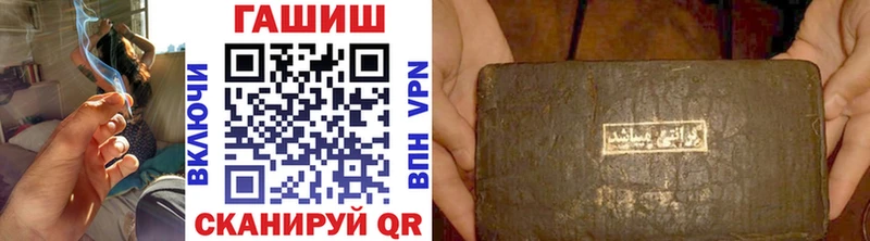 ГАШ ice o lator  закладки  Кувандык 