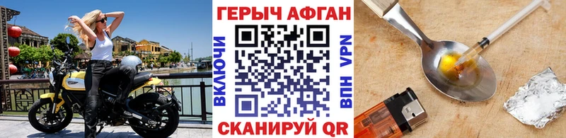 ГЕРОИН VHQ Кувандык