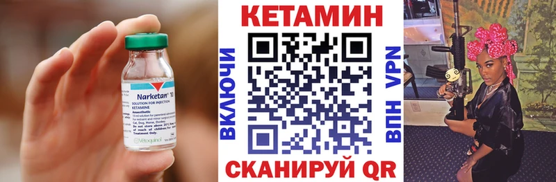 КЕТАМИН VHQ  Кувандык 