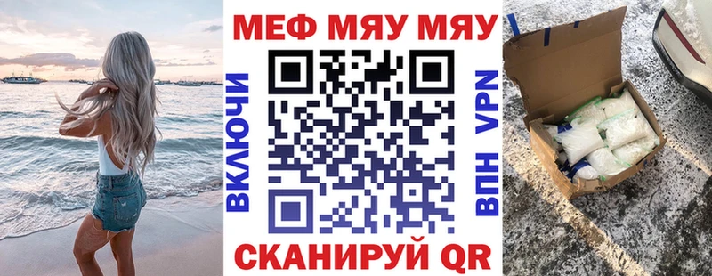 Мефедрон мука Кувандык