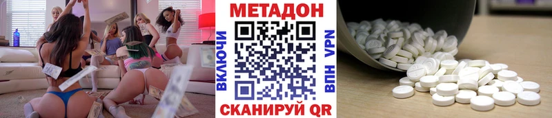 МЕТАДОН мёд Кувандык