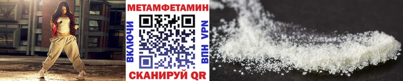 МЕТАМФЕТАМИН Декстрометамфетамин 99.9%  сайты даркнета формула  Кувандык  гидра ONION 